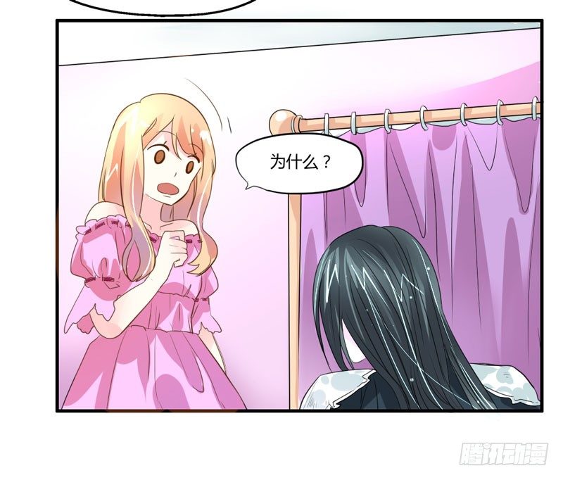 魔王大人请慢走韩漫全集-以吻为名的契约？！无删减无遮挡章节图片 