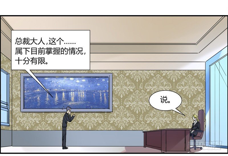 魔王大人请慢走韩漫全集-您醒了？我最最亲爱的陛下~无删减无遮挡章节图片 