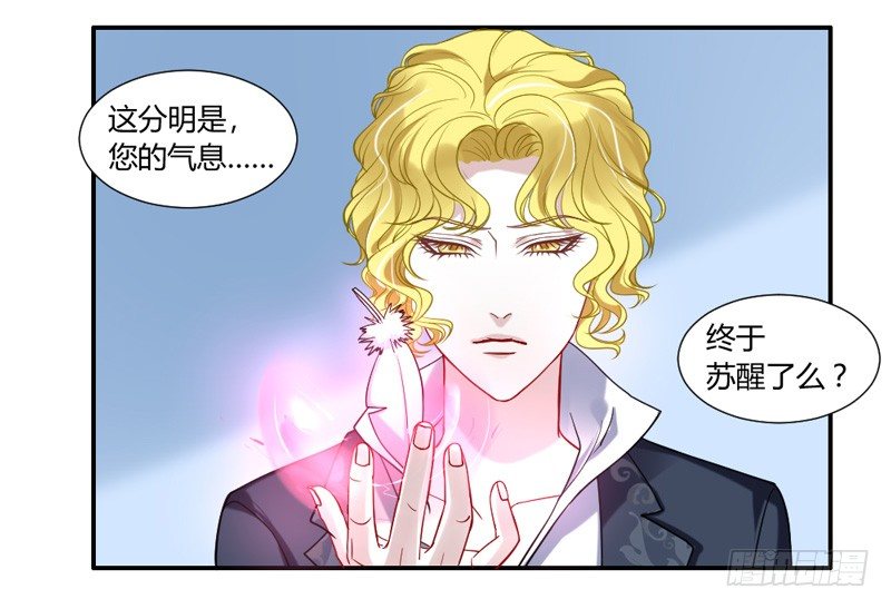 魔王大人请慢走韩漫全集-您醒了？我最最亲爱的陛下~无删减无遮挡章节图片 