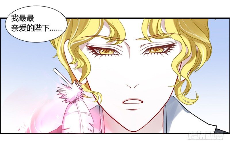 魔王大人请慢走韩漫全集-您醒了？我最最亲爱的陛下~无删减无遮挡章节图片 