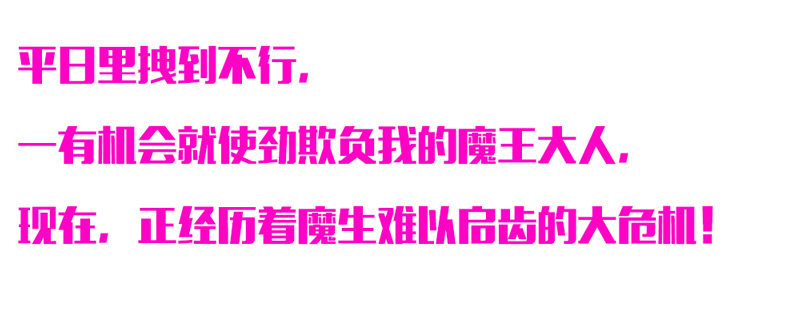 魔王大人请慢走韩漫全集-您醒了？我最最亲爱的陛下~无删减无遮挡章节图片 