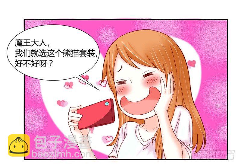 魔王大人请慢走韩漫全集-您醒了？我最最亲爱的陛下~无删减无遮挡章节图片 
