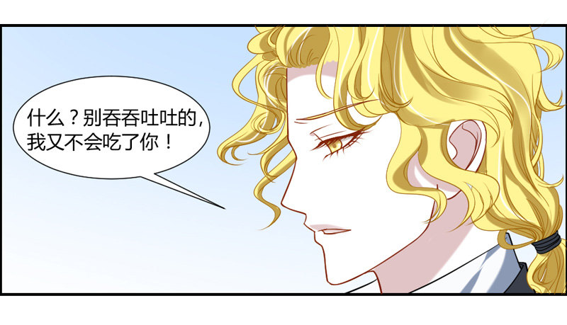 魔王大人请慢走韩漫全集-您醒了？我最最亲爱的陛下~无删减无遮挡章节图片 