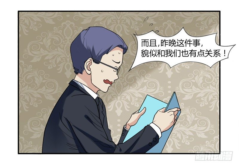 魔王大人请慢走韩漫全集-您醒了？我最最亲爱的陛下~无删减无遮挡章节图片 
