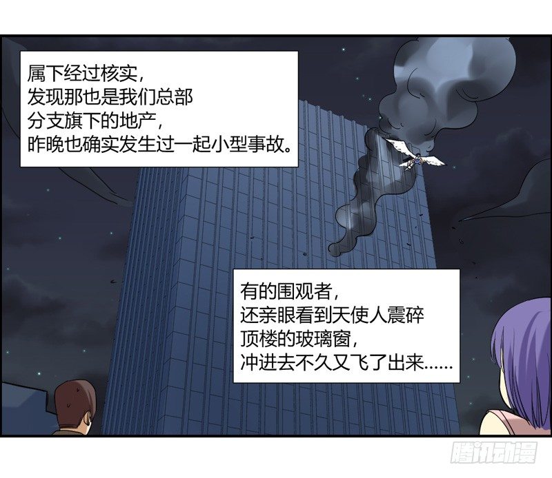魔王大人请慢走韩漫全集-您醒了？我最最亲爱的陛下~无删减无遮挡章节图片 
