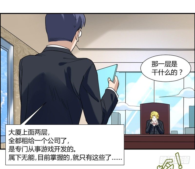 魔王大人请慢走韩漫全集-您醒了？我最最亲爱的陛下~无删减无遮挡章节图片 