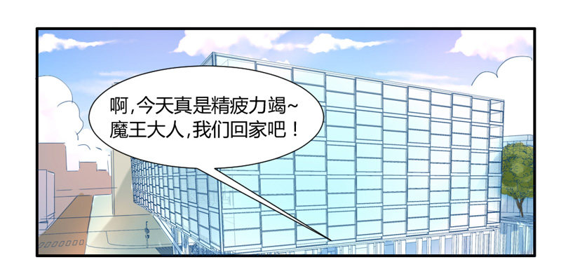 魔王大人请慢走韩漫全集-我等的，从来就只有你~无删减无遮挡章节图片 