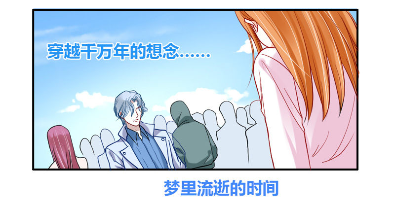 魔王大人请慢走韩漫全集-我等的，从来就只有你~无删减无遮挡章节图片 