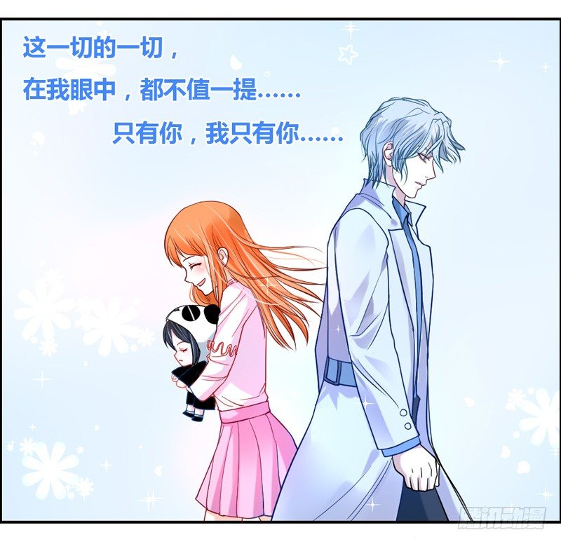 魔王大人请慢走韩漫全集-我等的，从来就只有你~无删减无遮挡章节图片 