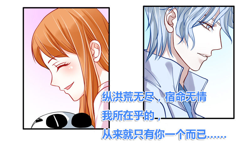 魔王大人请慢走韩漫全集-我等的，从来就只有你~无删减无遮挡章节图片 
