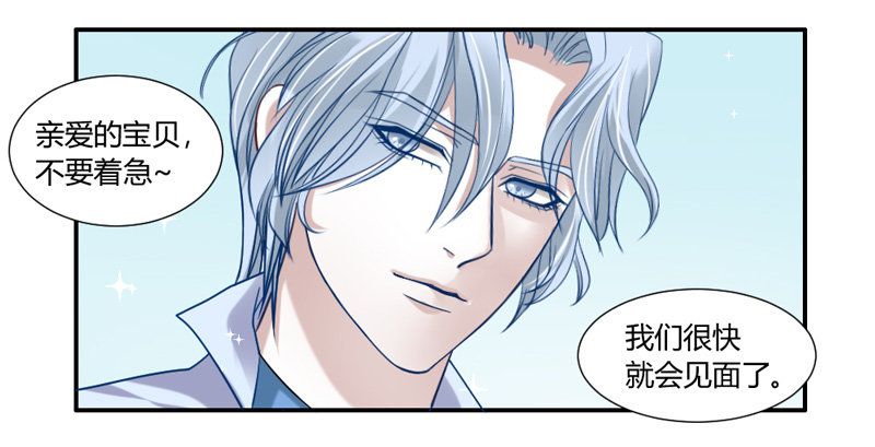 魔王大人请慢走韩漫全集-我等的，从来就只有你~无删减无遮挡章节图片 