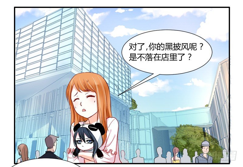 魔王大人请慢走韩漫全集-我等的，从来就只有你~无删减无遮挡章节图片 