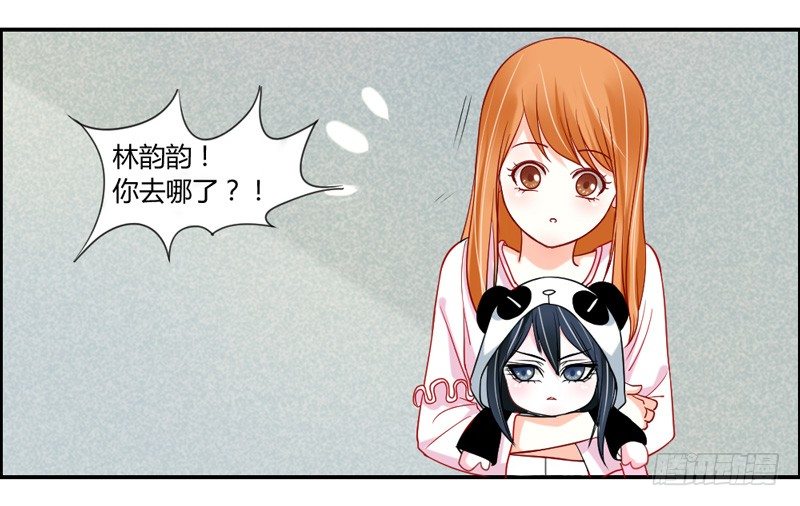魔王大人请慢走韩漫全集-我等的，从来就只有你~无删减无遮挡章节图片 