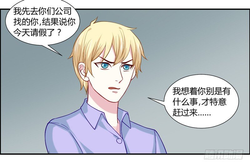 魔王大人请慢走韩漫全集-我等的，从来就只有你~无删减无遮挡章节图片 