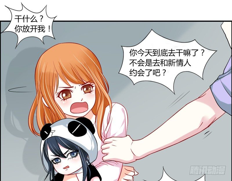 魔王大人请慢走韩漫全集-我等的，从来就只有你~无删减无遮挡章节图片 