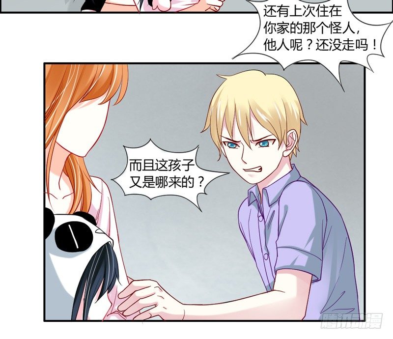 魔王大人请慢走韩漫全集-我等的，从来就只有你~无删减无遮挡章节图片 