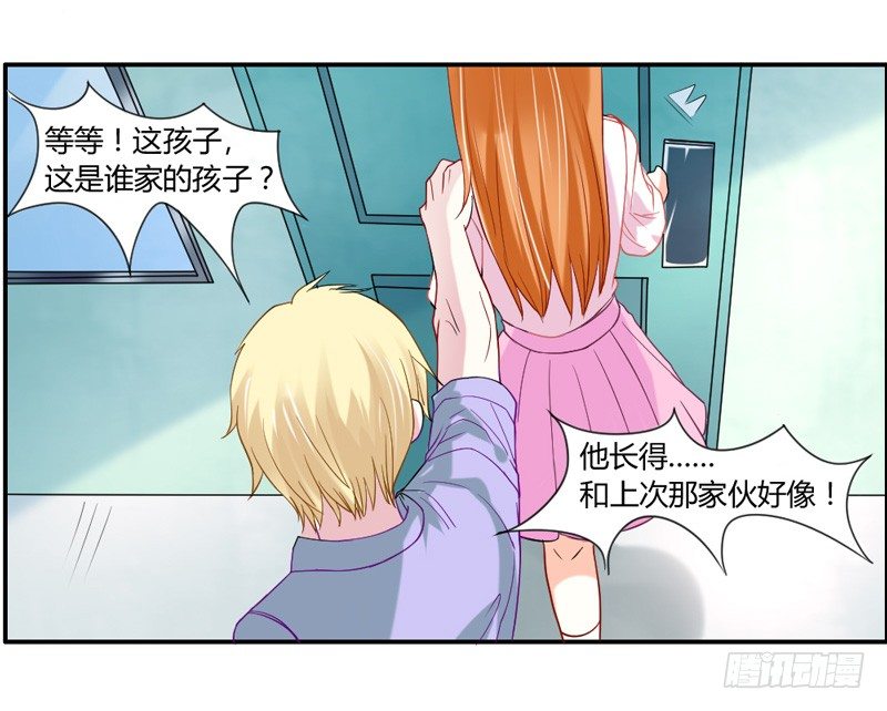 魔王大人请慢走韩漫全集-我等的，从来就只有你~无删减无遮挡章节图片 