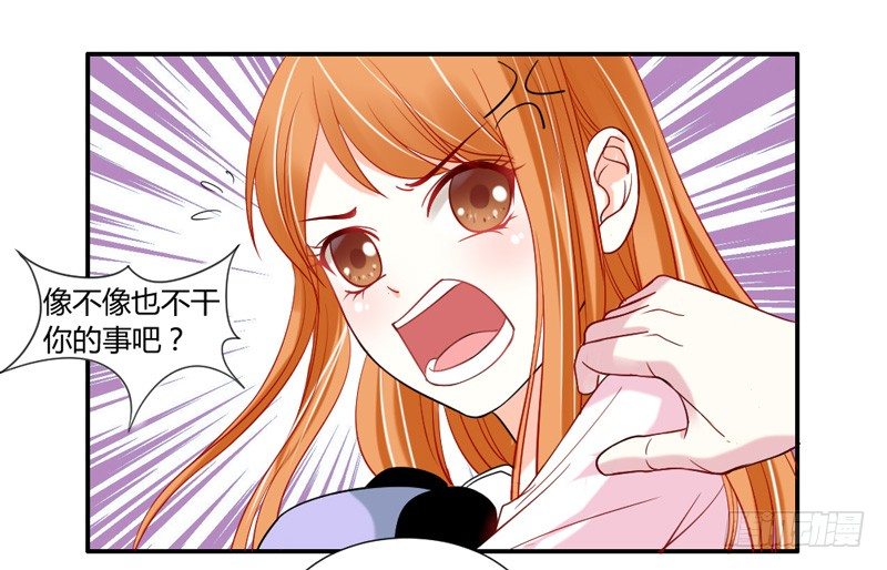 魔王大人请慢走韩漫全集-我等的，从来就只有你~无删减无遮挡章节图片 