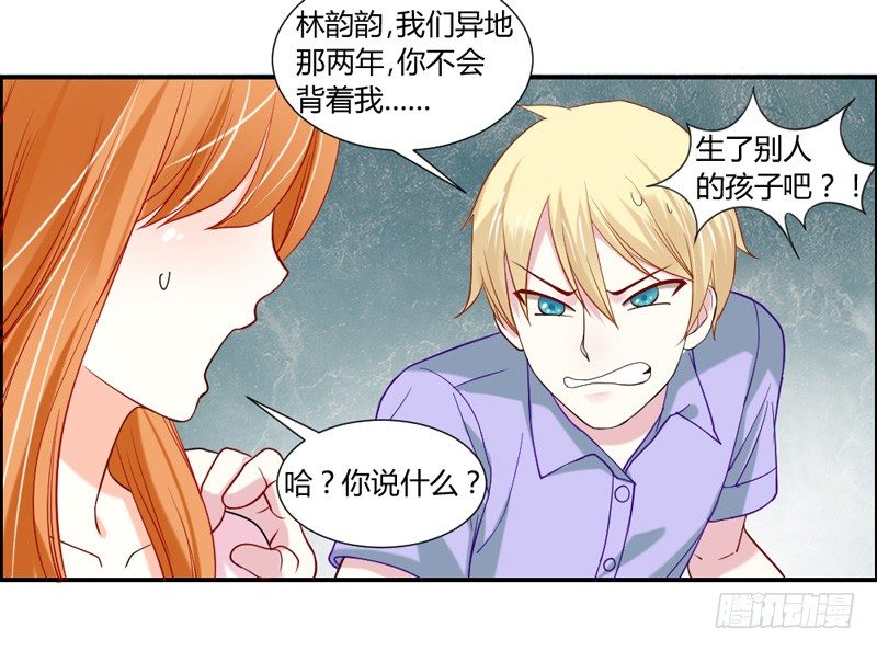 魔王大人请慢走韩漫全集-我等的，从来就只有你~无删减无遮挡章节图片 