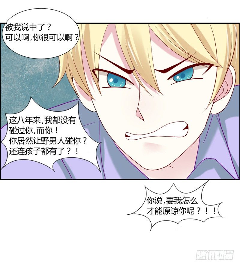 魔王大人请慢走韩漫全集-我等的，从来就只有你~无删减无遮挡章节图片 