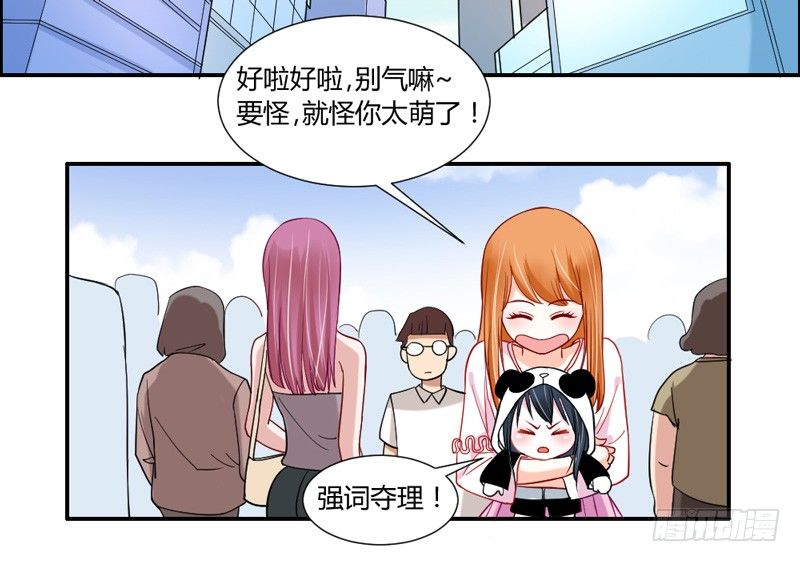 魔王大人请慢走韩漫全集-我等的，从来就只有你~无删减无遮挡章节图片 