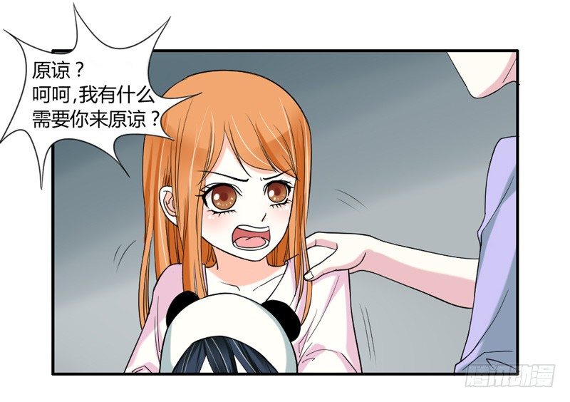 魔王大人请慢走韩漫全集-好可爱的小熊猫无删减无遮挡章节图片 