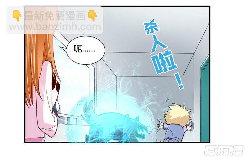 魔王大人请慢走韩漫全集-好可爱的小熊猫无删减无遮挡章节图片 