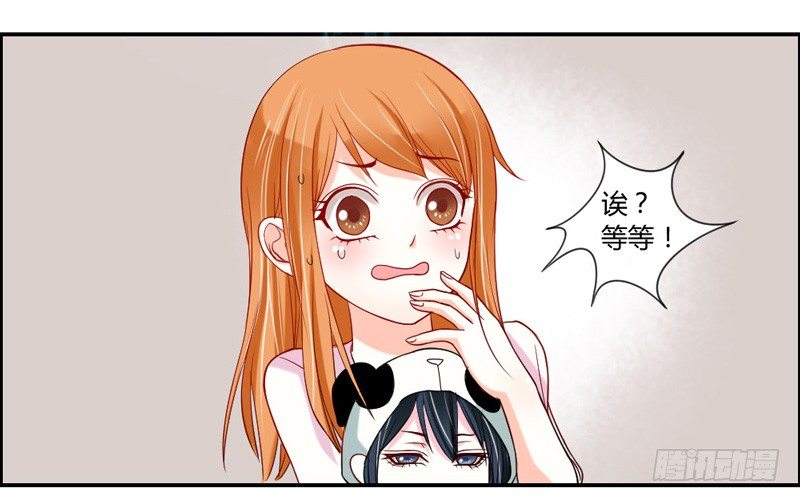 魔王大人请慢走韩漫全集-好可爱的小熊猫无删减无遮挡章节图片 