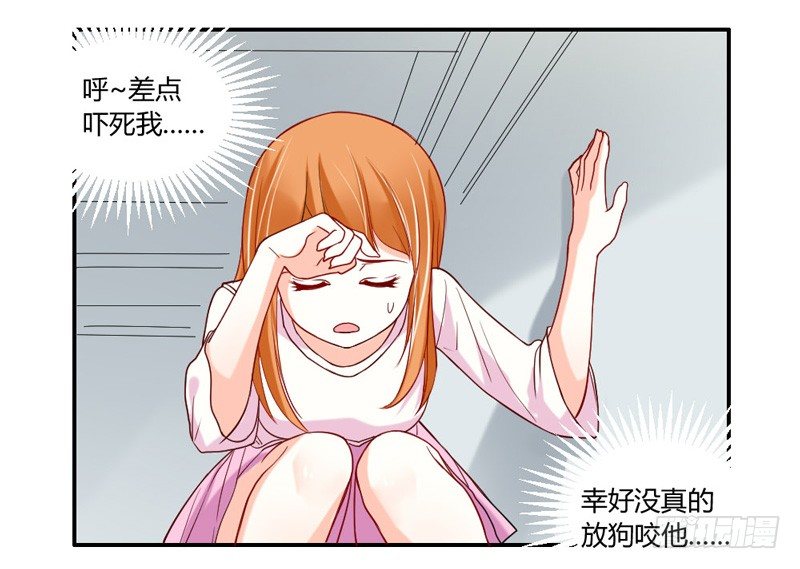魔王大人请慢走韩漫全集-好可爱的小熊猫无删减无遮挡章节图片 