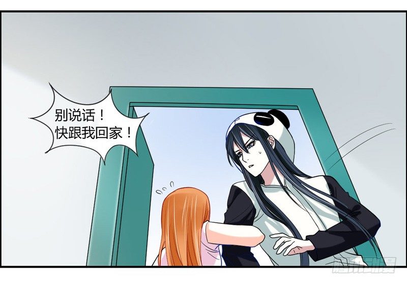 魔王大人请慢走韩漫全集-好可爱的小熊猫无删减无遮挡章节图片 