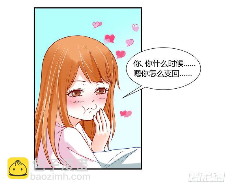 魔王大人请慢走韩漫全集-好可爱的小熊猫无删减无遮挡章节图片 
