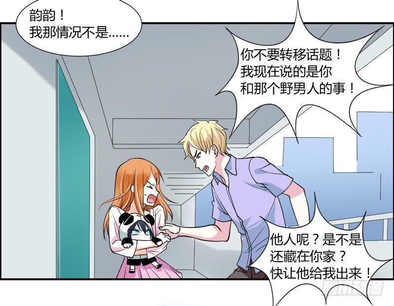 魔王大人请慢走韩漫全集-好可爱的小熊猫无删减无遮挡章节图片 