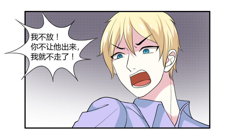 魔王大人请慢走韩漫全集-好可爱的小熊猫无删减无遮挡章节图片 