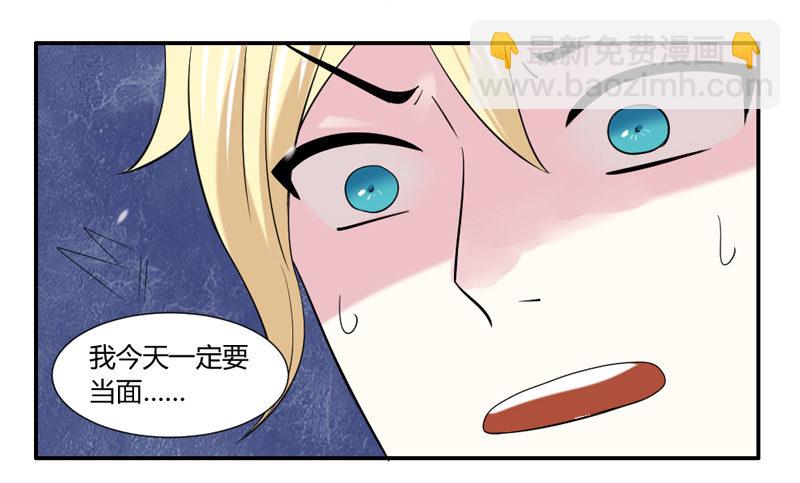 魔王大人请慢走韩漫全集-好可爱的小熊猫无删减无遮挡章节图片 