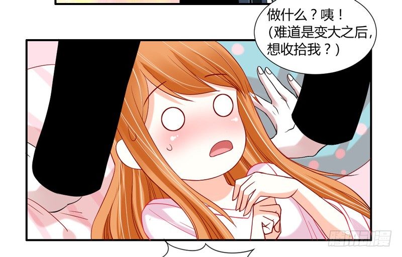 魔王大人请慢走韩漫全集-不带这么玩啊！无删减无遮挡章节图片 