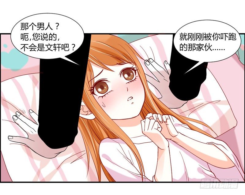 魔王大人请慢走韩漫全集-不带这么玩啊！无删减无遮挡章节图片 