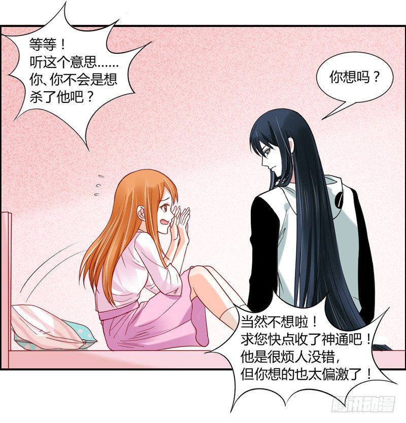 魔王大人请慢走韩漫全集-不带这么玩啊！无删减无遮挡章节图片 