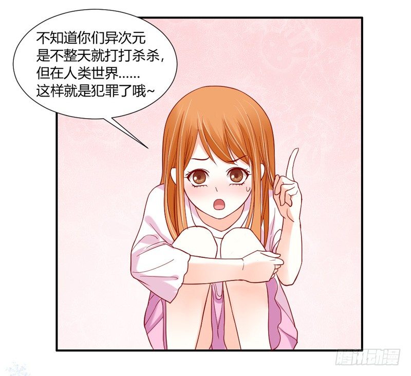 魔王大人请慢走韩漫全集-不带这么玩啊！无删减无遮挡章节图片 