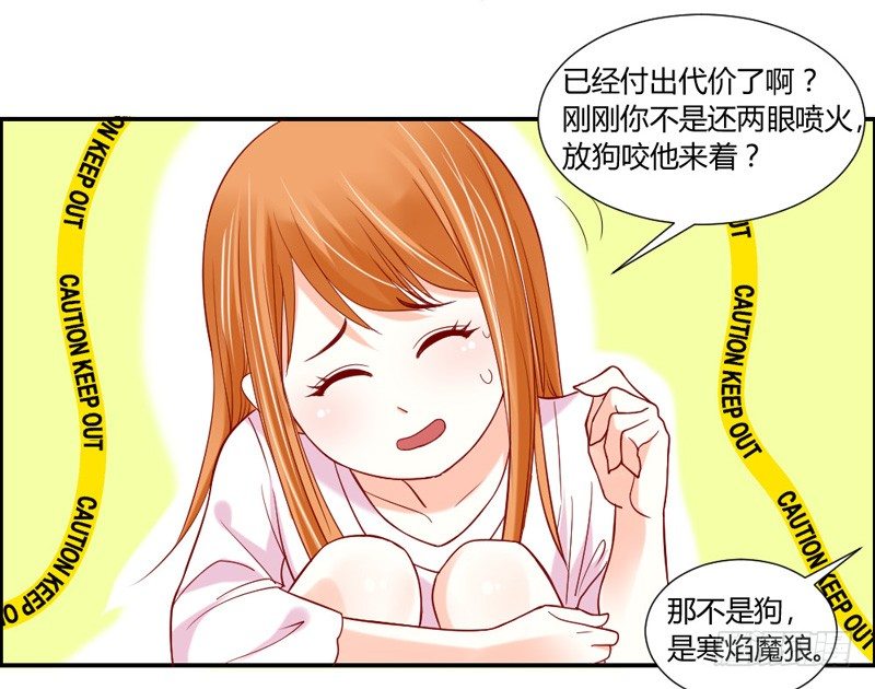 魔王大人请慢走韩漫全集-不带这么玩啊！无删减无遮挡章节图片 