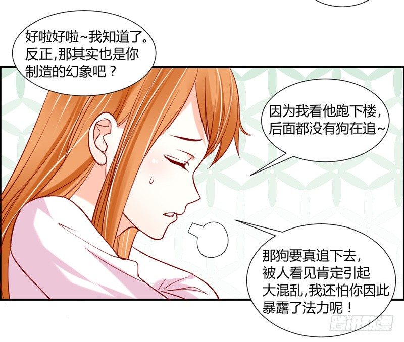 魔王大人请慢走韩漫全集-不带这么玩啊！无删减无遮挡章节图片 