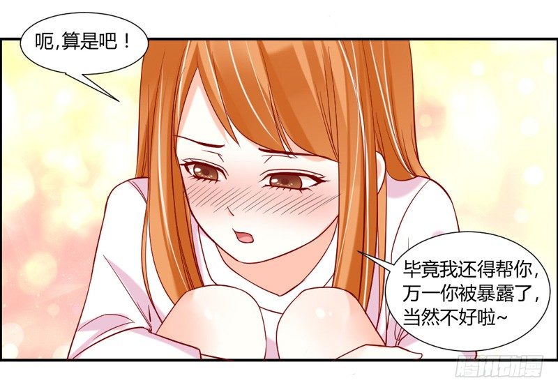 魔王大人请慢走韩漫全集-不带这么玩啊！无删减无遮挡章节图片 