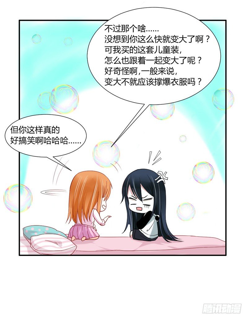 魔王大人请慢走韩漫全集-不带这么玩啊！无删减无遮挡章节图片 