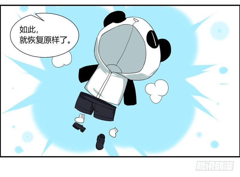 魔王大人请慢走韩漫全集-不带这么玩啊！无删减无遮挡章节图片 