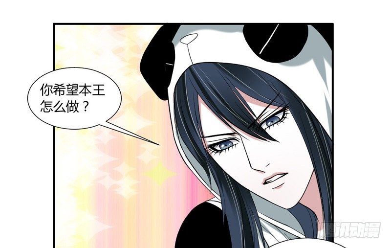 魔王大人请慢走韩漫全集-不带这么玩啊！无删减无遮挡章节图片 