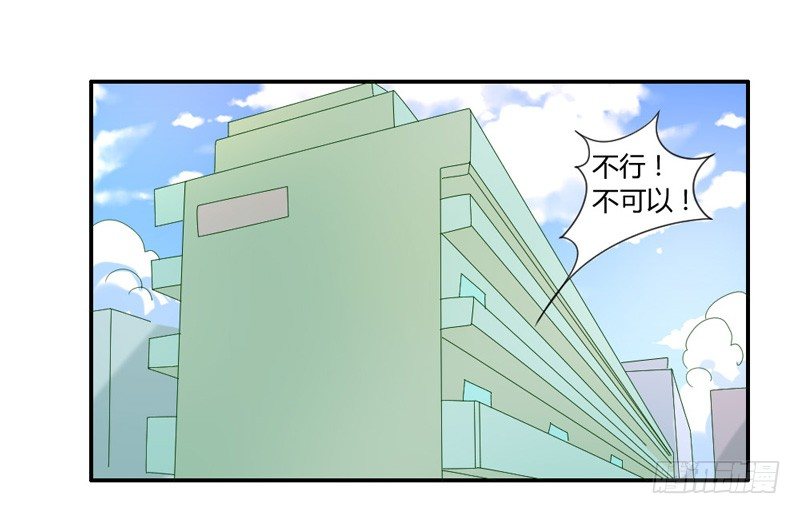 魔王大人请慢走韩漫全集-把你的爪子拿开！无删减无遮挡章节图片 