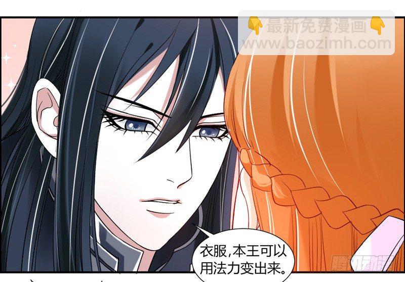 魔王大人请慢走韩漫全集-把你的爪子拿开！无删减无遮挡章节图片 