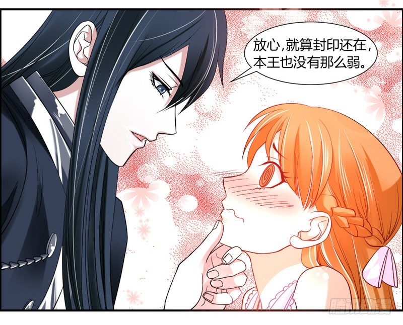 魔王大人请慢走韩漫全集-把你的爪子拿开！无删减无遮挡章节图片 