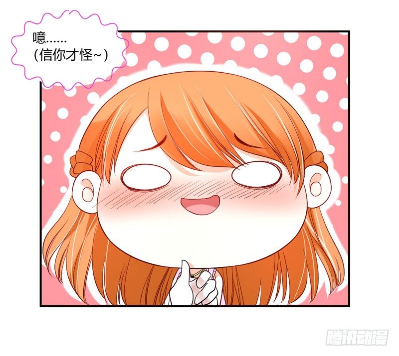 魔王大人请慢走韩漫全集-把你的爪子拿开！无删减无遮挡章节图片 