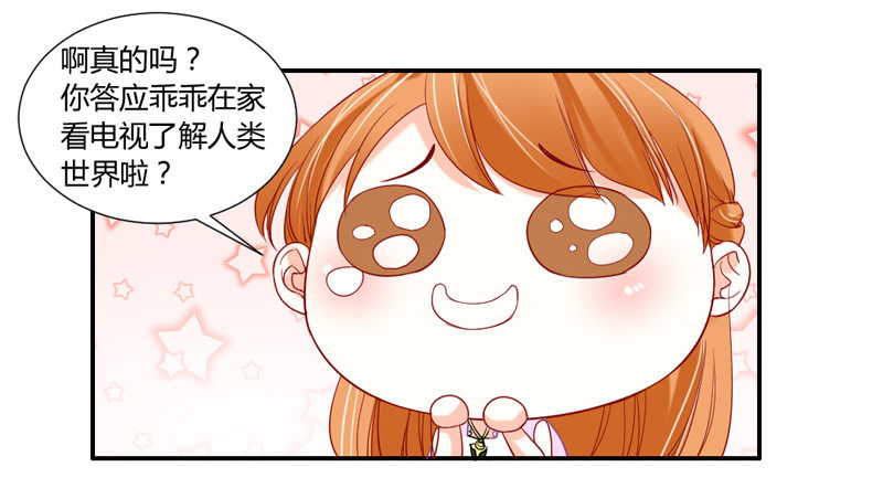 魔王大人请慢走韩漫全集-把你的爪子拿开！无删减无遮挡章节图片 