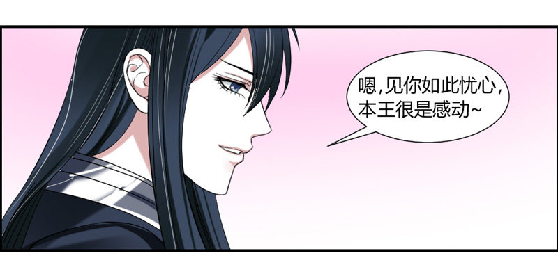 魔王大人请慢走韩漫全集-把你的爪子拿开！无删减无遮挡章节图片 